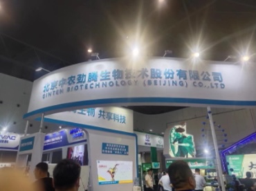 中国畜牧业博览会